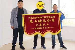 看到新家裝修結(jié)束，業(yè)主是非常開(kāi)心的，特別在衛(wèi)生間的瓷磚上和廚房這2處的裝修非常漂亮，我很滿意！對(duì)于裝修中，飄窗的設(shè)計(jì)和設(shè)計(jì)師之間的討論還是比較有感觸的，對(duì)于整體空間大小的衡量和采光的考慮，都是設(shè)計(jì)師推薦和介紹的，學(xué)習(xí)到了不少的知識(shí)點(diǎn)！業(yè)主建議裝修...