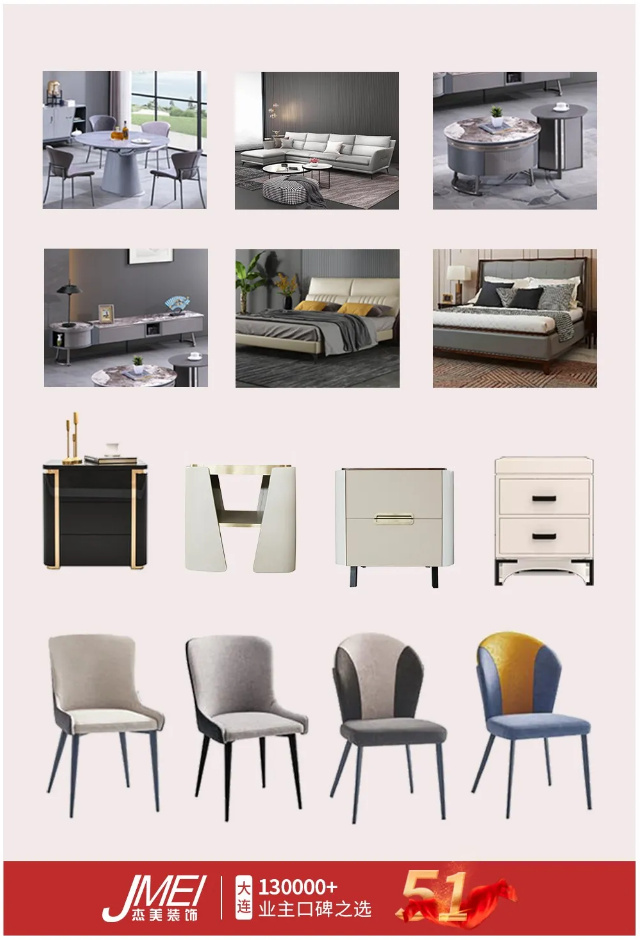 【全屋整裝·萬元補(bǔ)貼】杰美裝飾五一裝修惠民活動，正式啟幕！