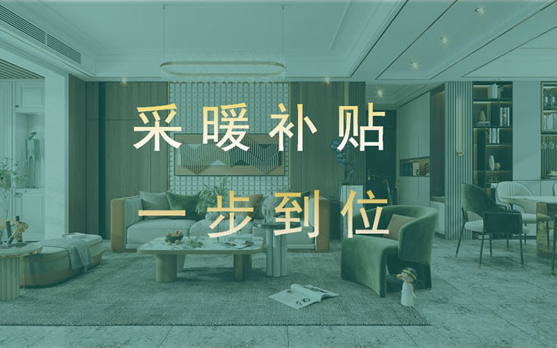 【團(tuán)“具”618，溫暖送到家】杰美裝飾，裝修惠民活動(dòng)正式啟幕！