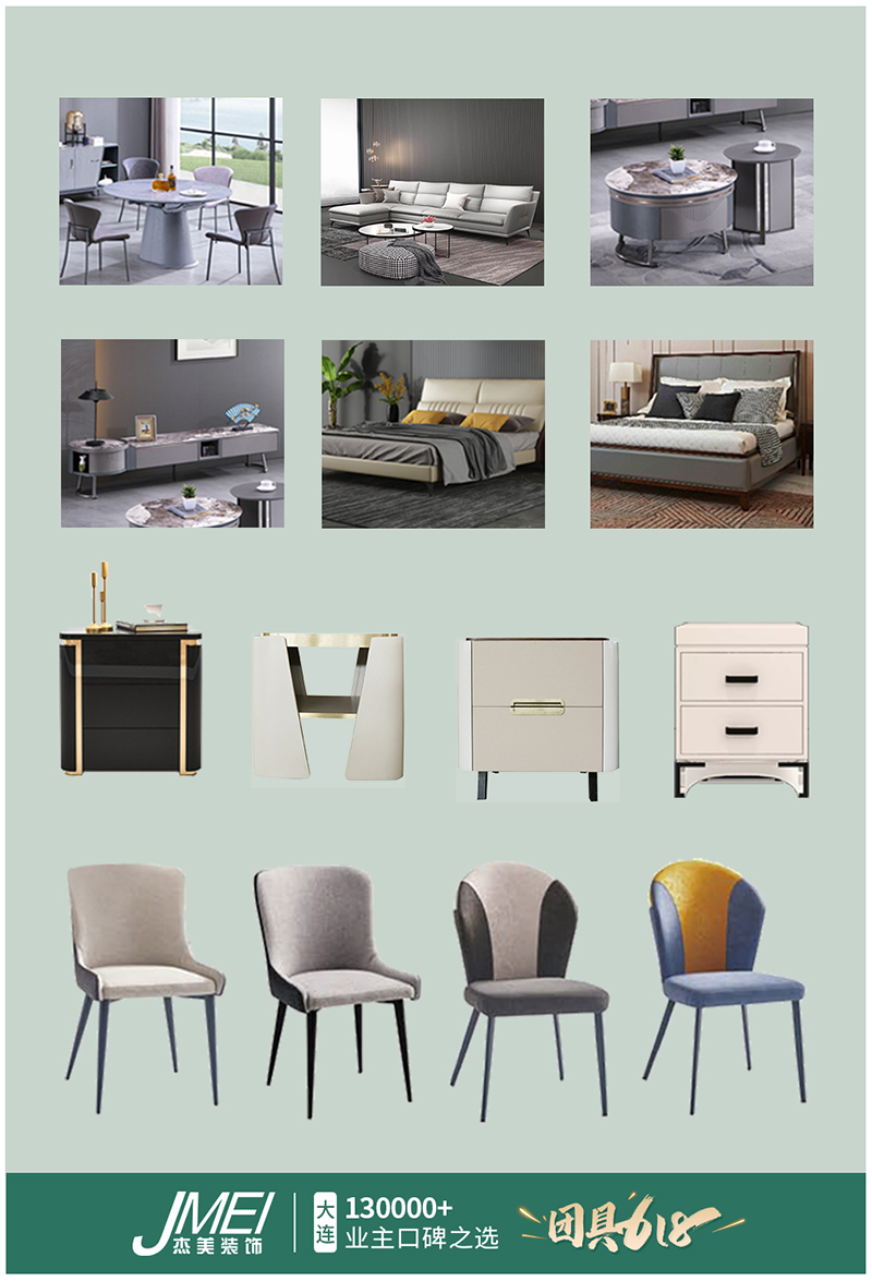 【團(tuán)“具”618，溫暖送到家】杰美裝飾，裝修惠民活動(dòng)正式啟幕！