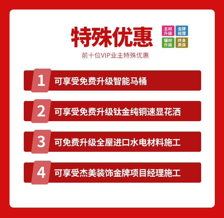 818約惠濱城 | 裝修鉅惠禮獻(xiàn)全城，蓄勢(shì)待發(fā)千萬(wàn)別錯(cuò)過(guò)！