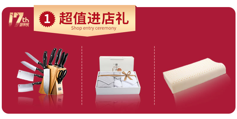 杰美裝飾17周年慶玩這么大，這么壕，這么橫？